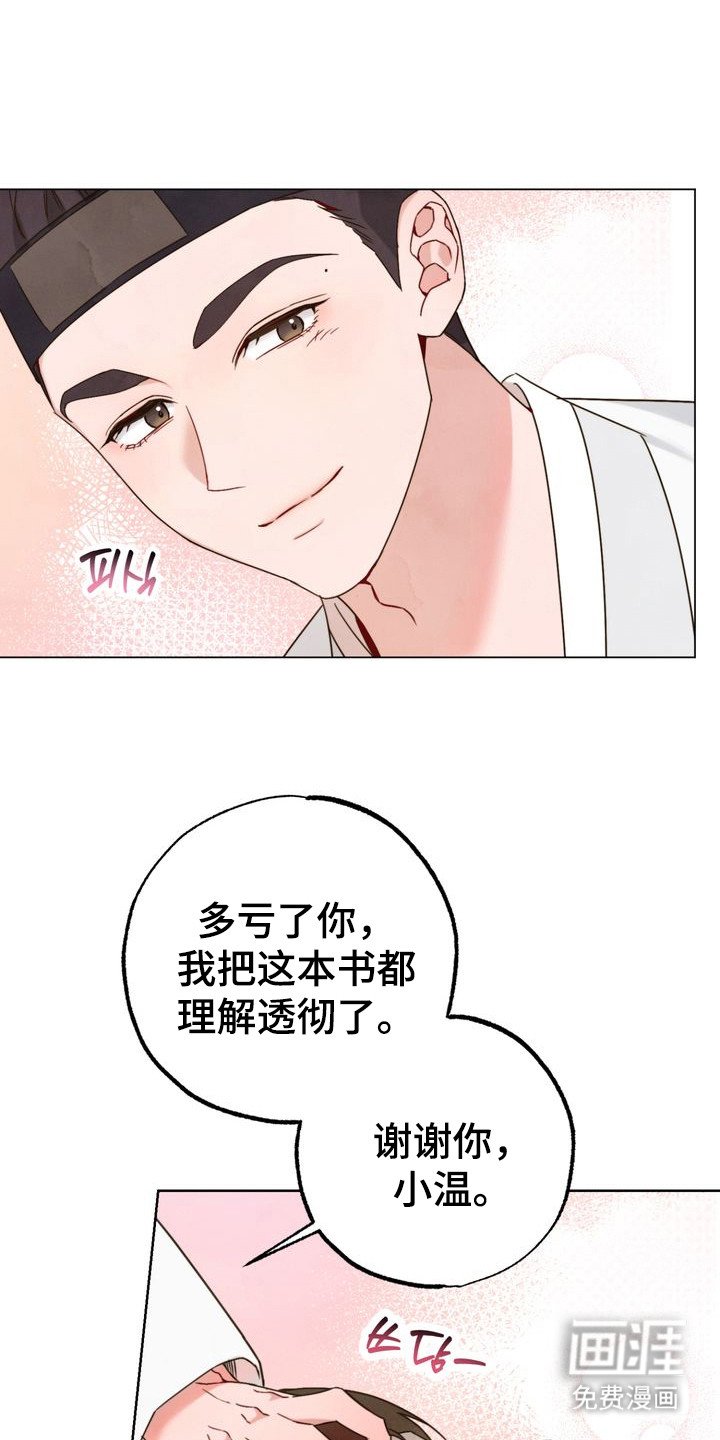 第5章：帮忙降温