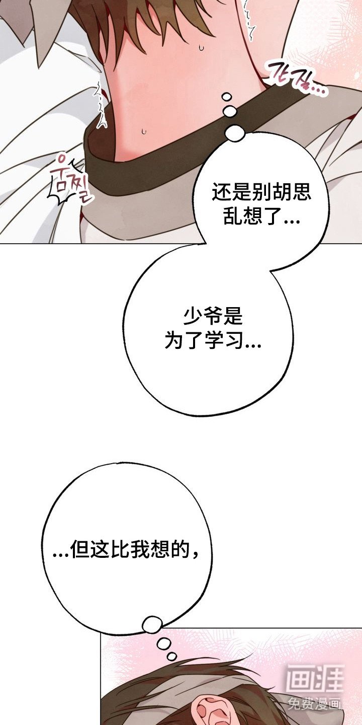 第5章：帮忙降温