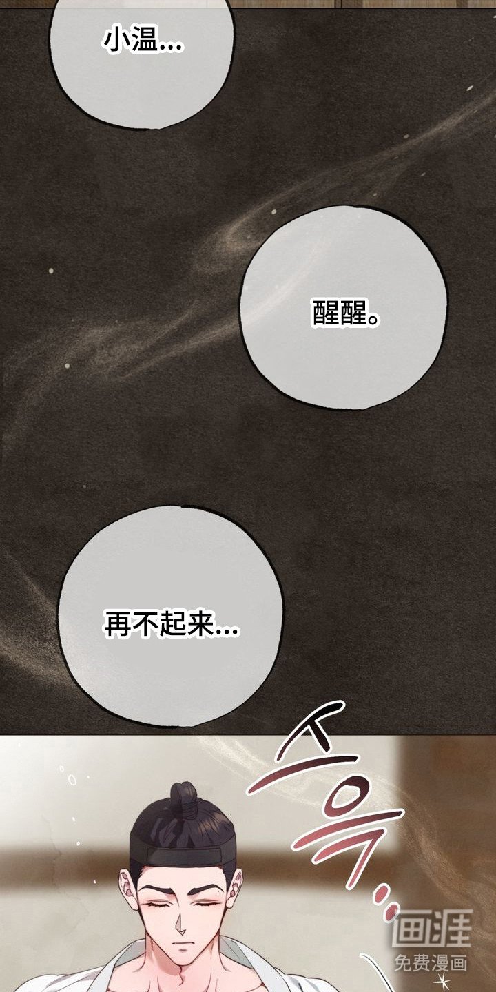 第5章：帮忙降温