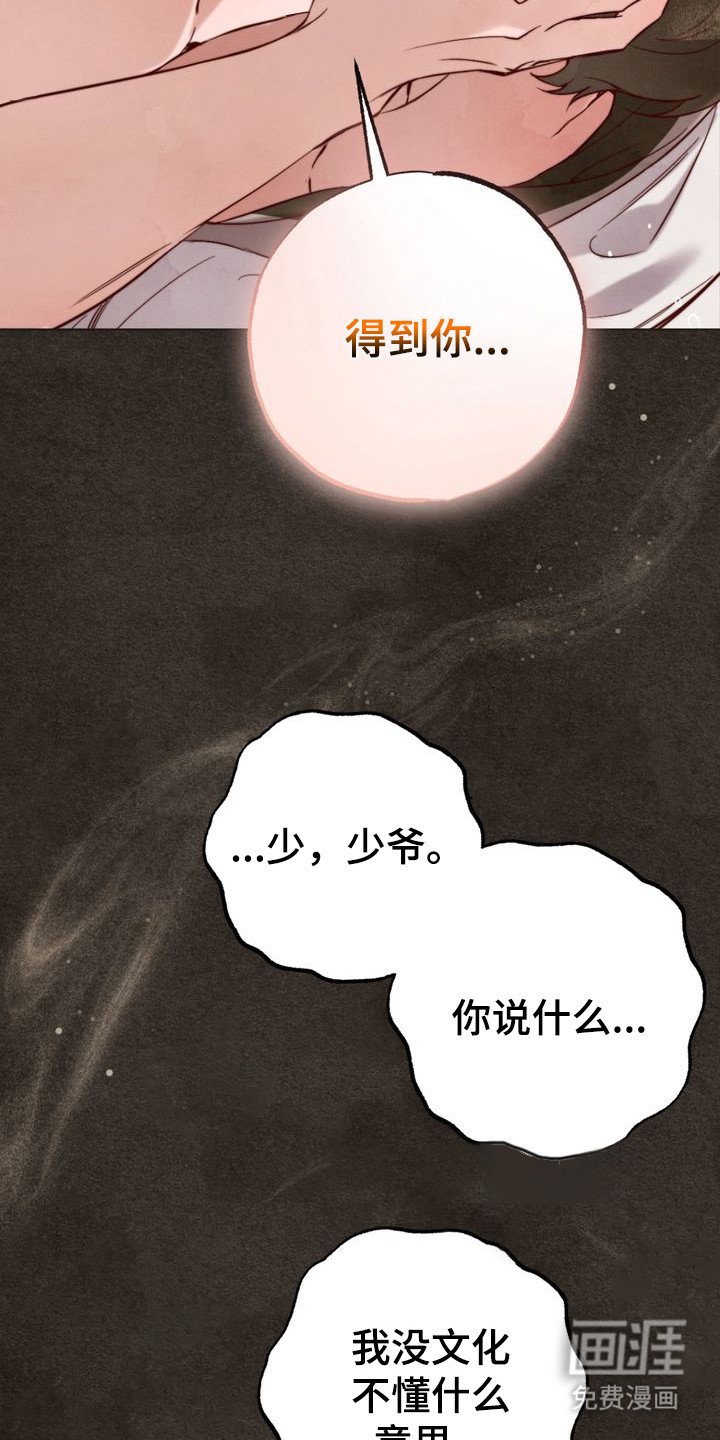 第5章：帮忙降温