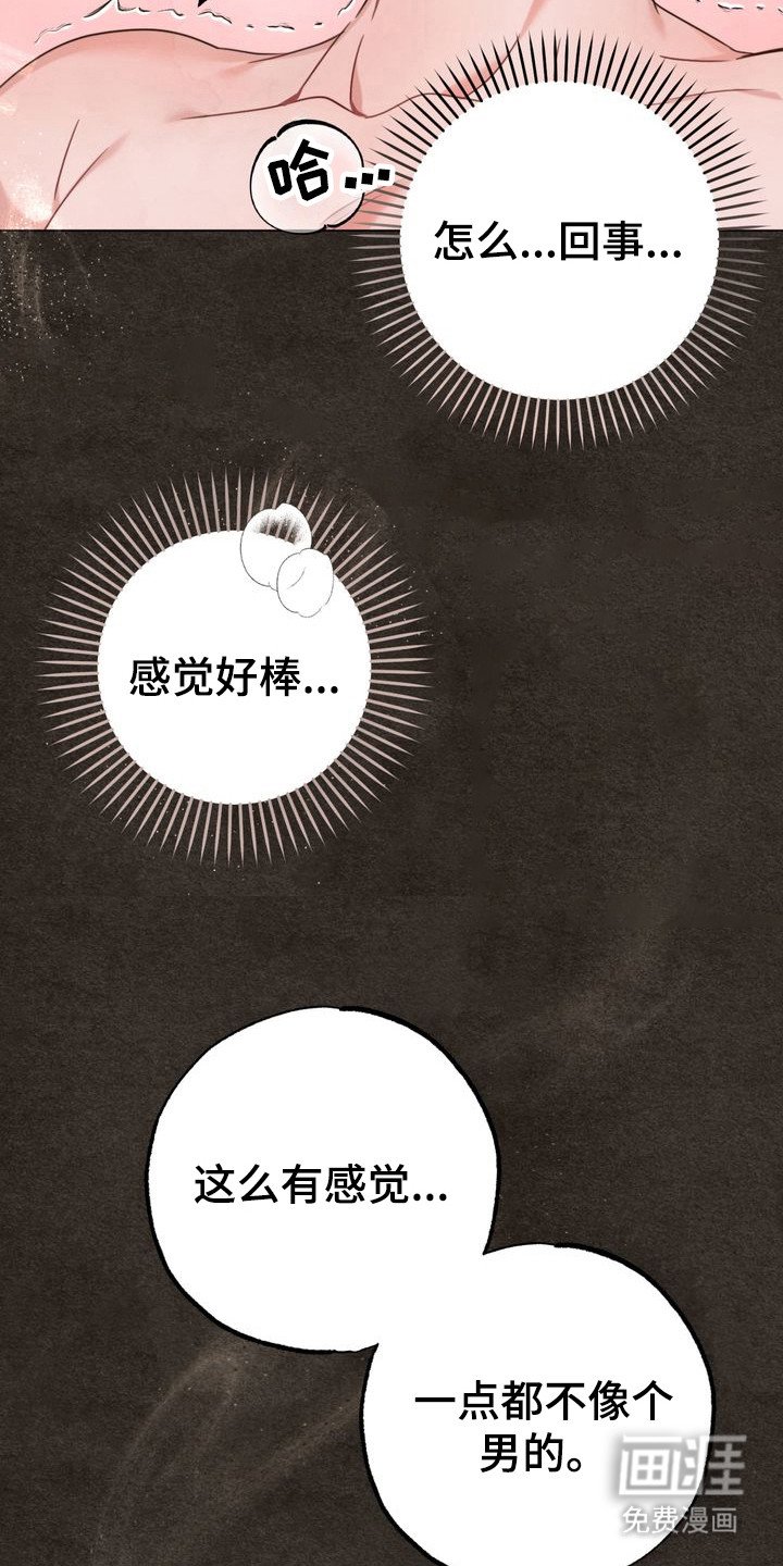 第5章：帮忙降温