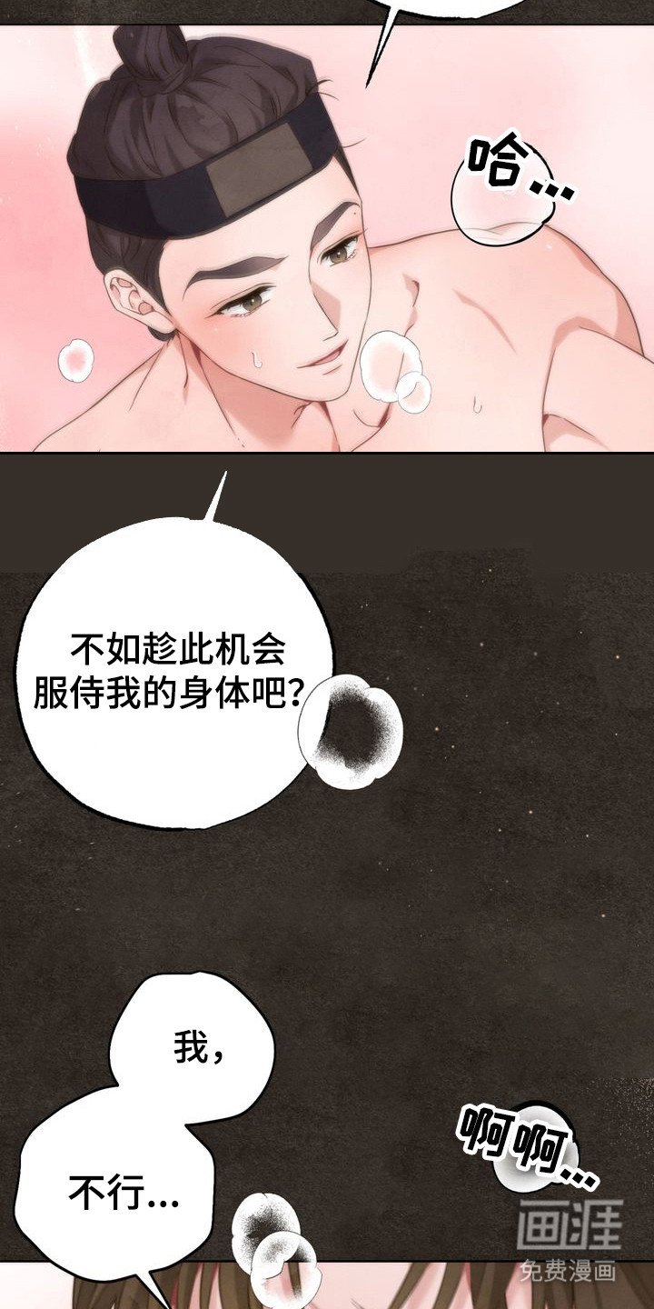 第5章：帮忙降温