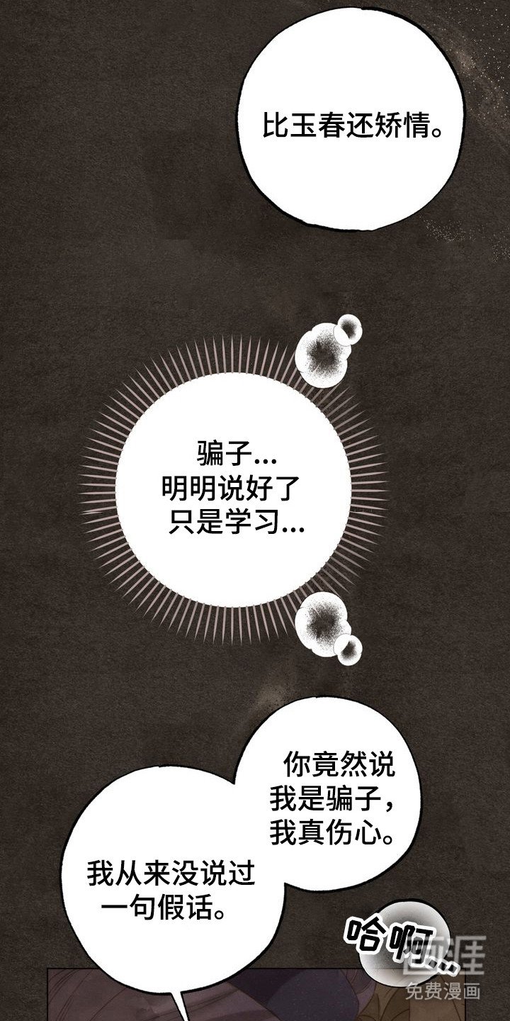 第5章：帮忙降温