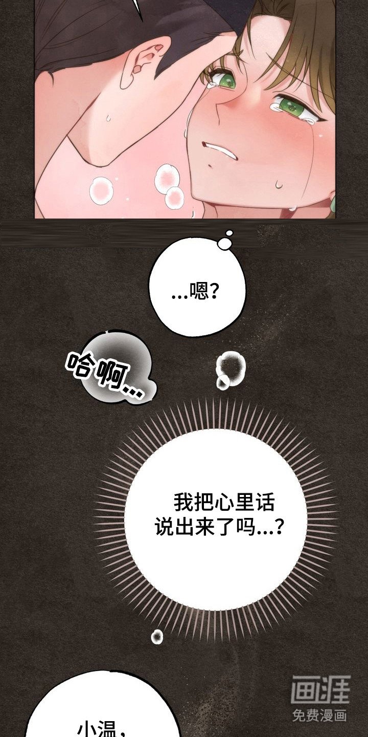 第5章：帮忙降温
