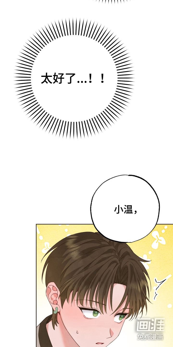 第6章：散心