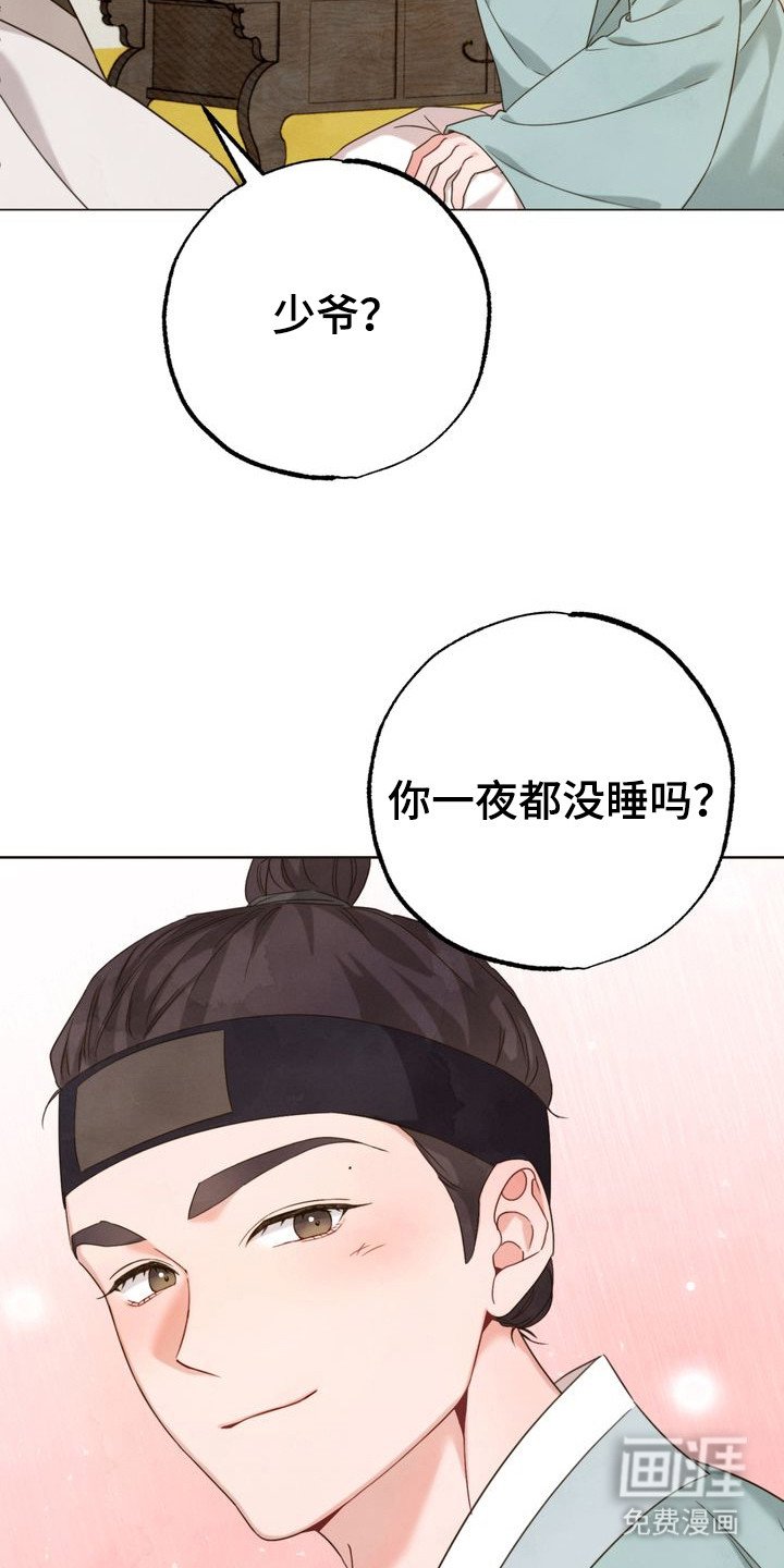 第6章：散心