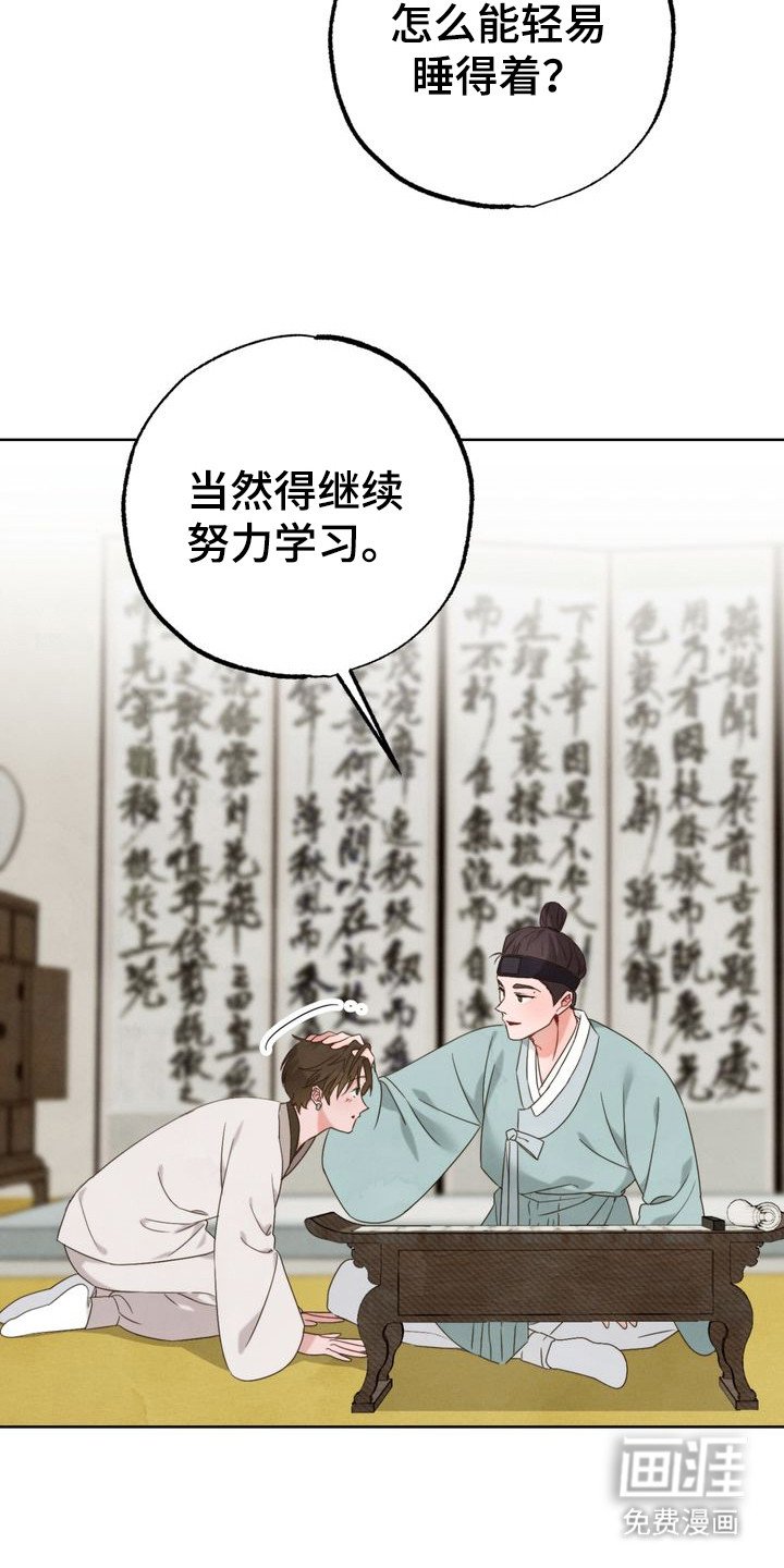 第6章：散心