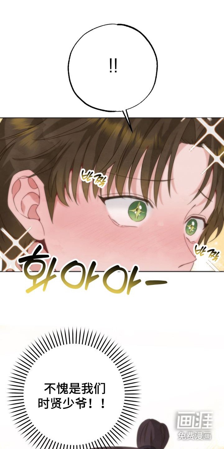 第6章：散心