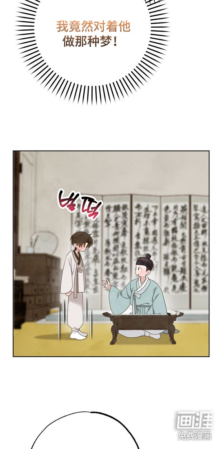 第6章：散心