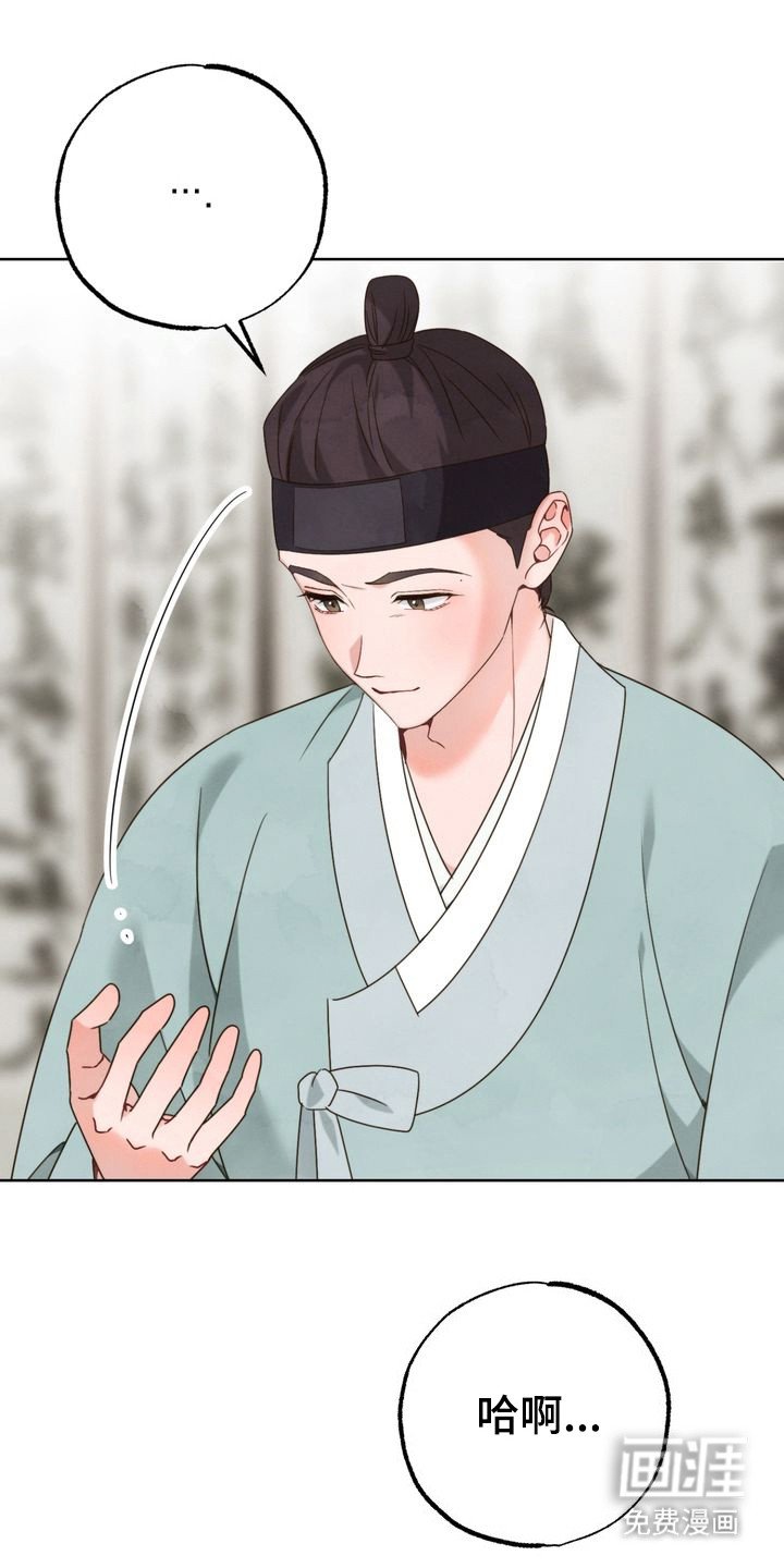 第6章：散心