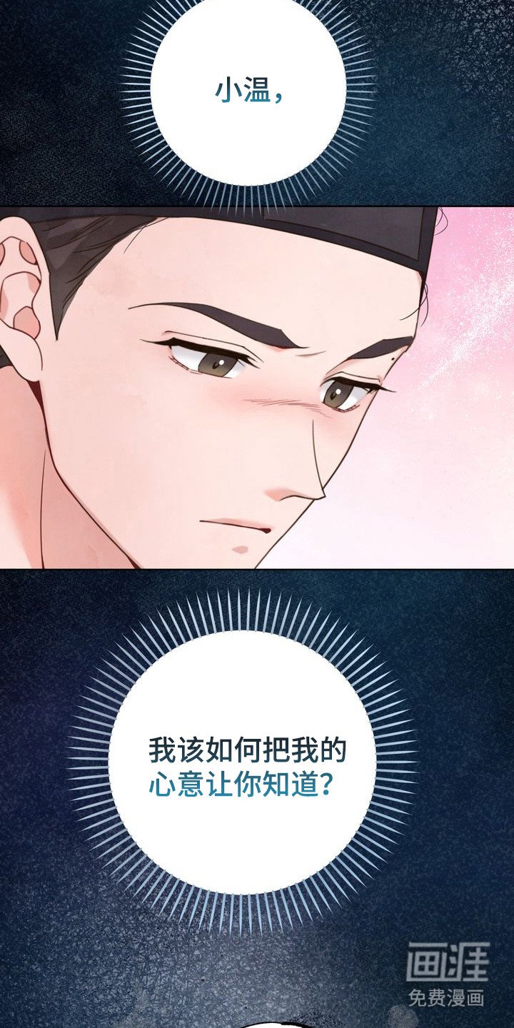 第6章：散心