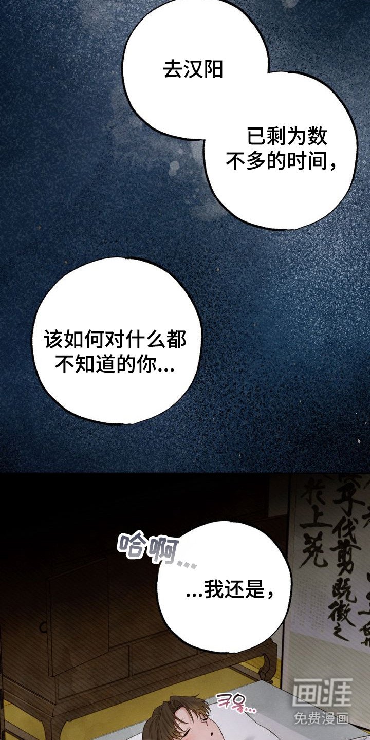 第6章：散心