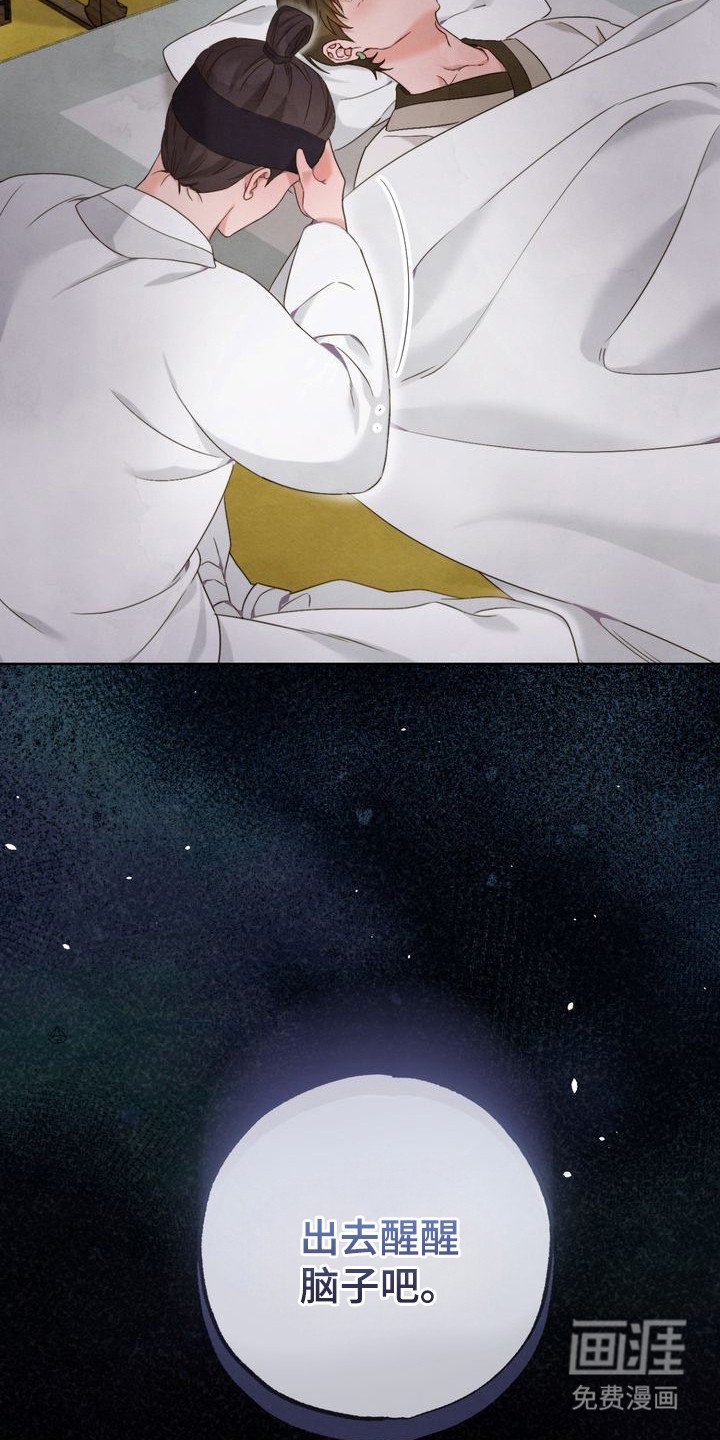 第6章：散心