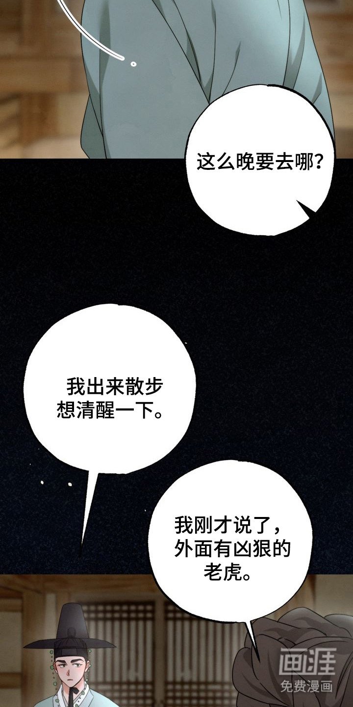第6章：散心