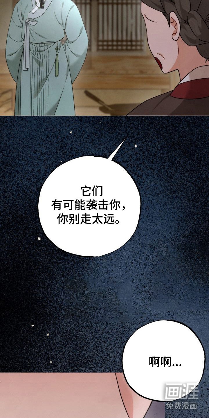 第6章：散心