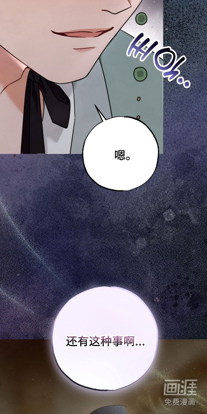 第6章：散心