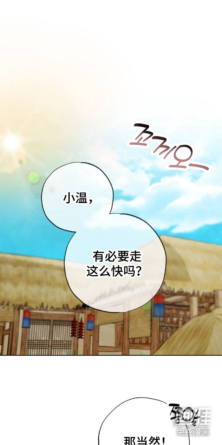 第7章：打虎队