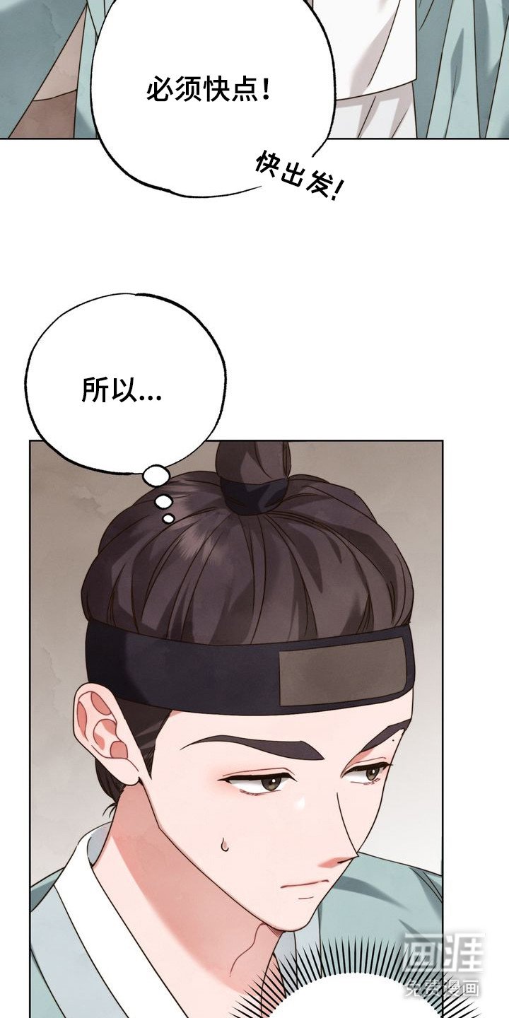 第7章：打虎队