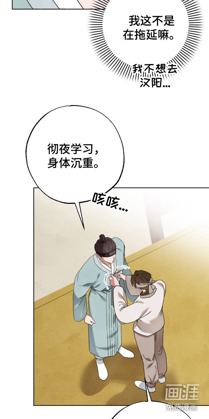 第7章：打虎队