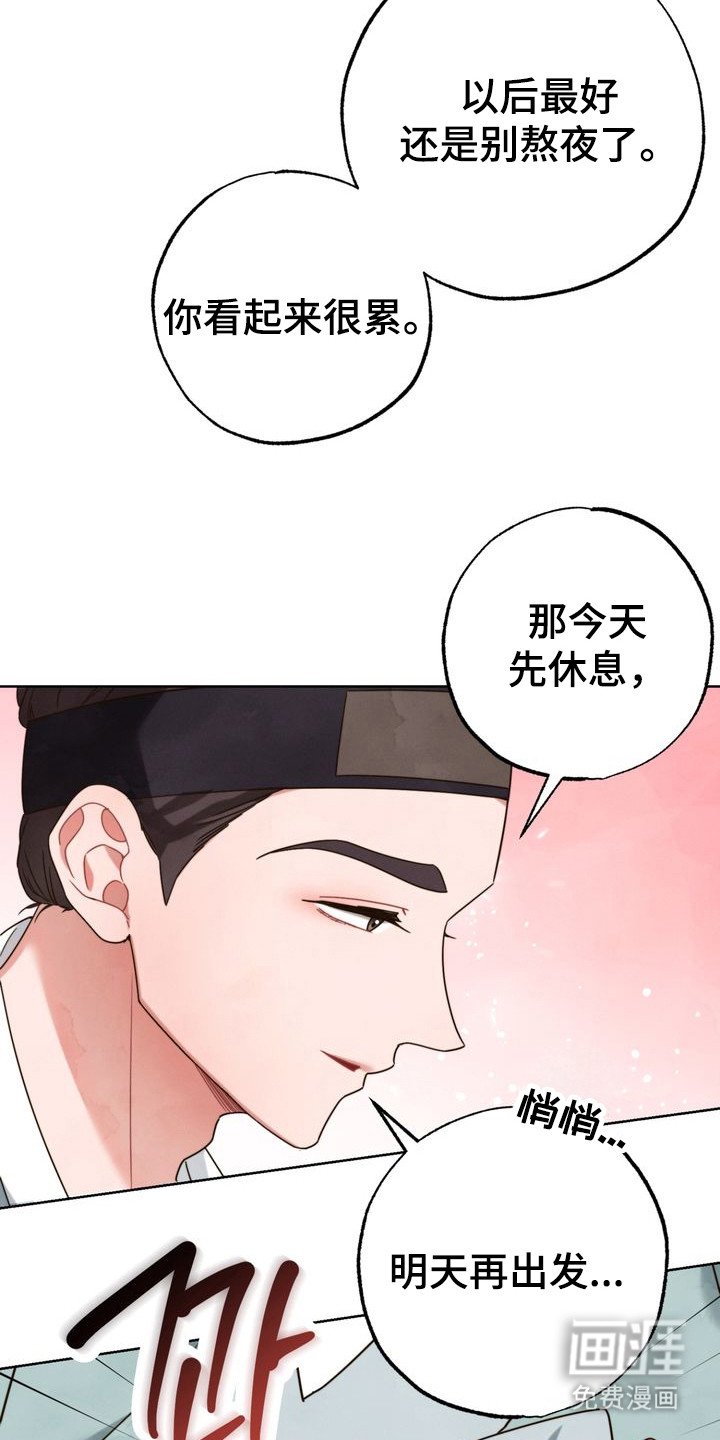 第7章：打虎队