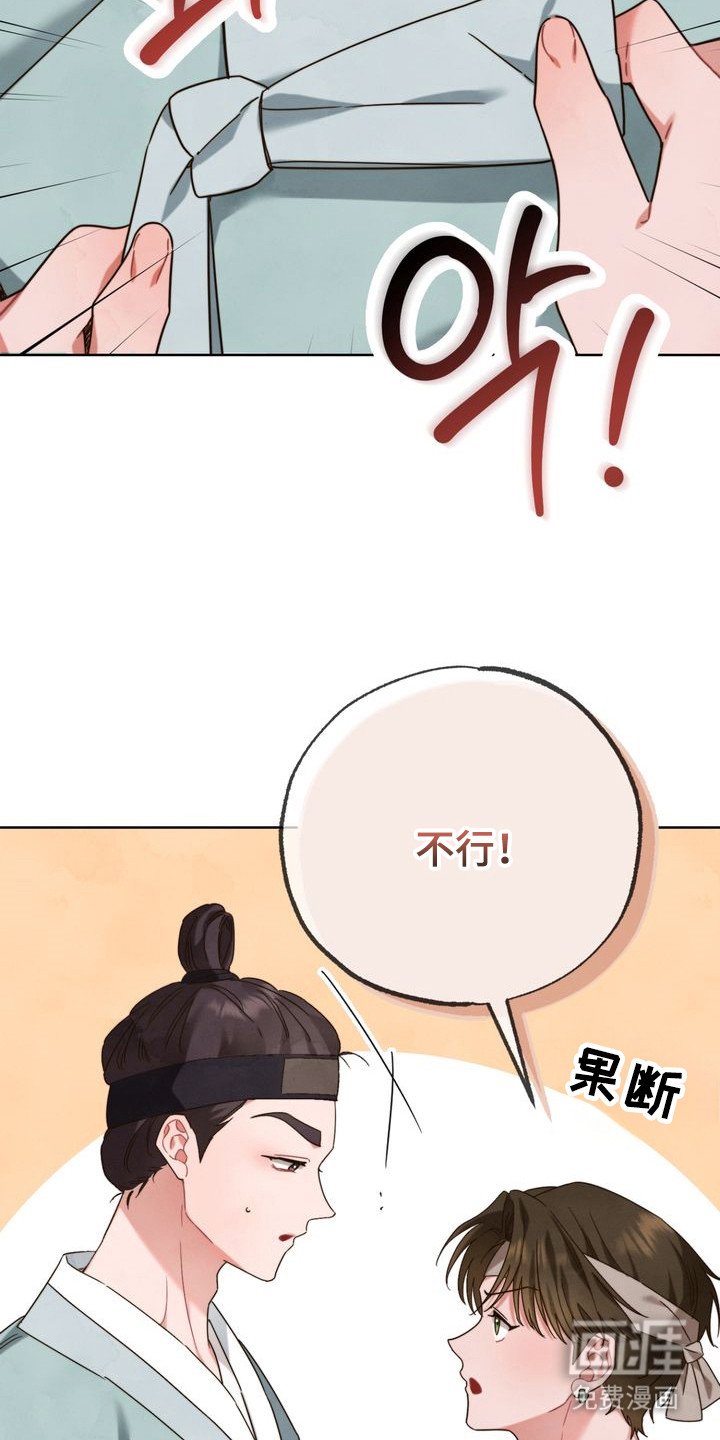 第7章：打虎队