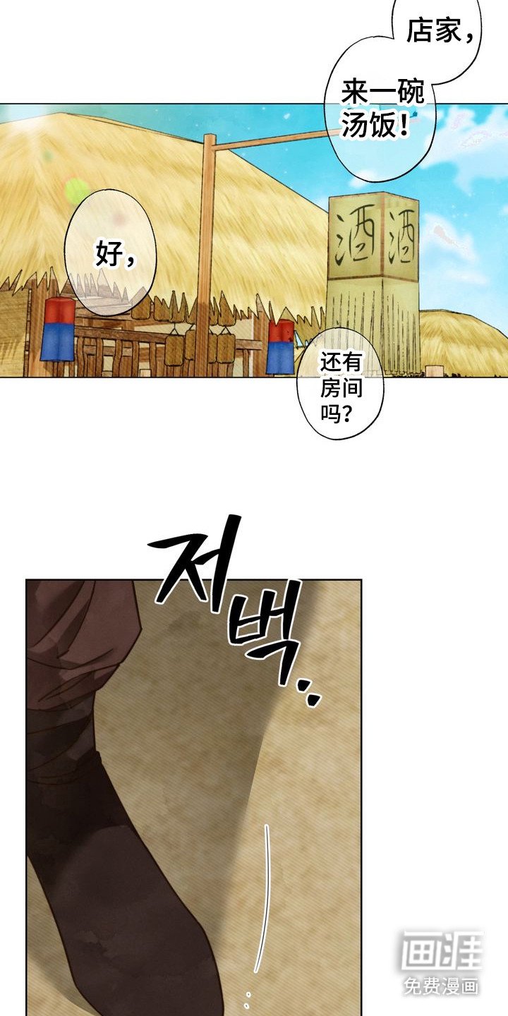 第7章：打虎队
