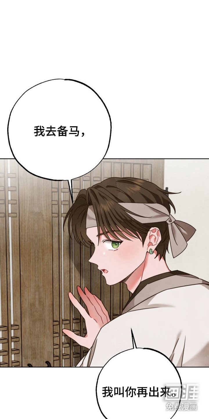 第7章：打虎队