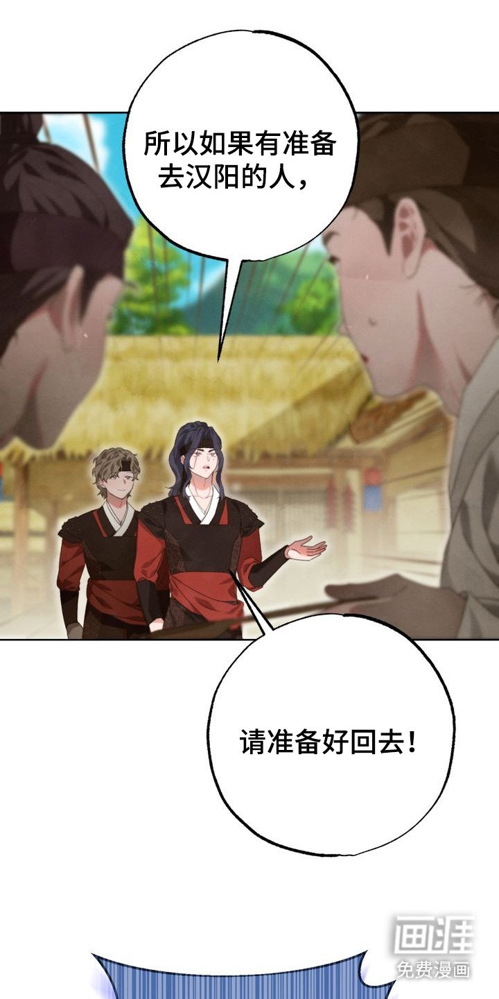第7章：打虎队