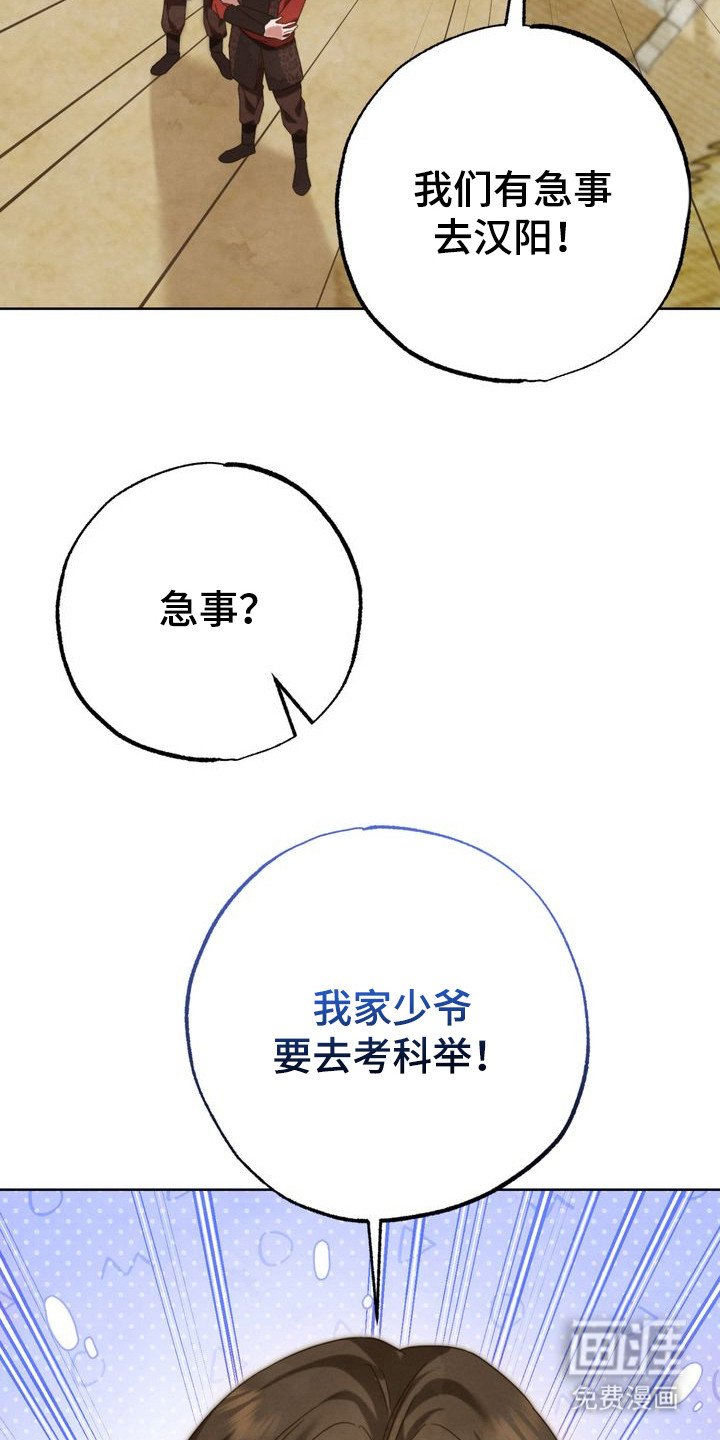 第7章：打虎队