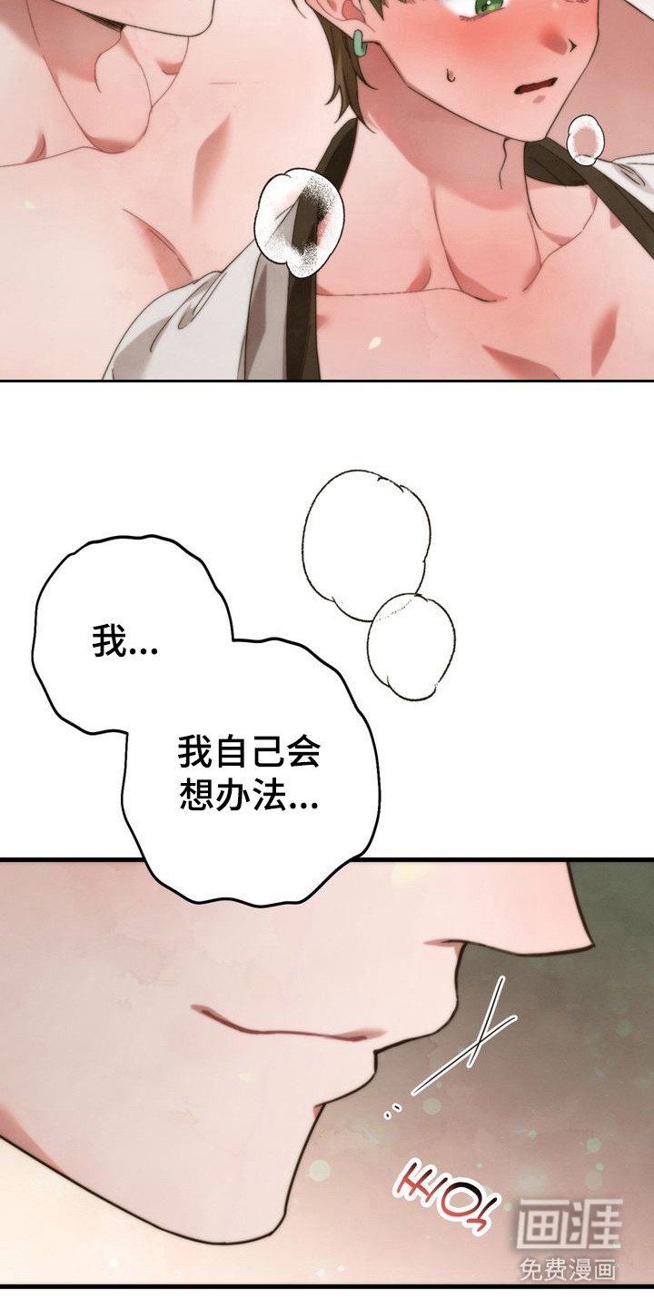第9章：不想说话