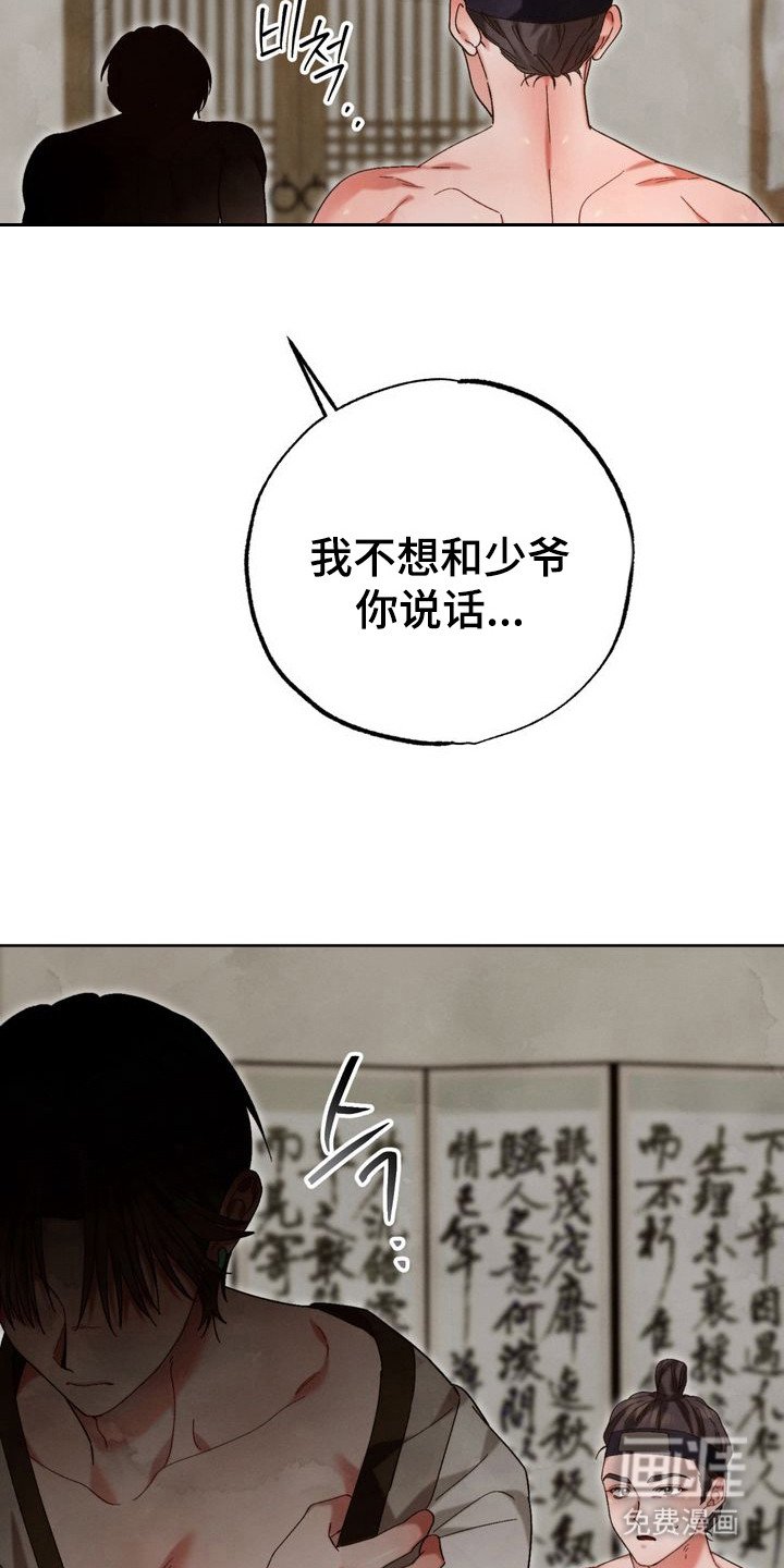 第9章：不想说话