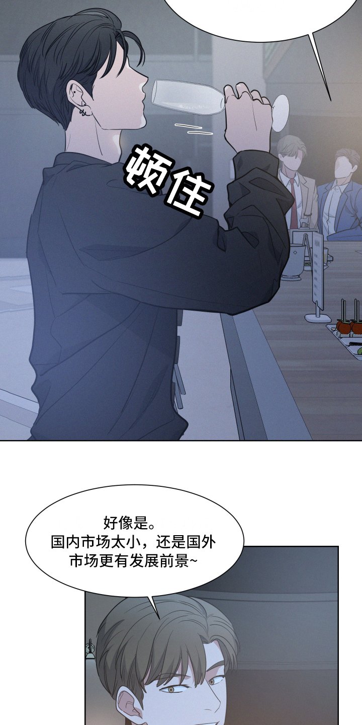 第1章：逃避