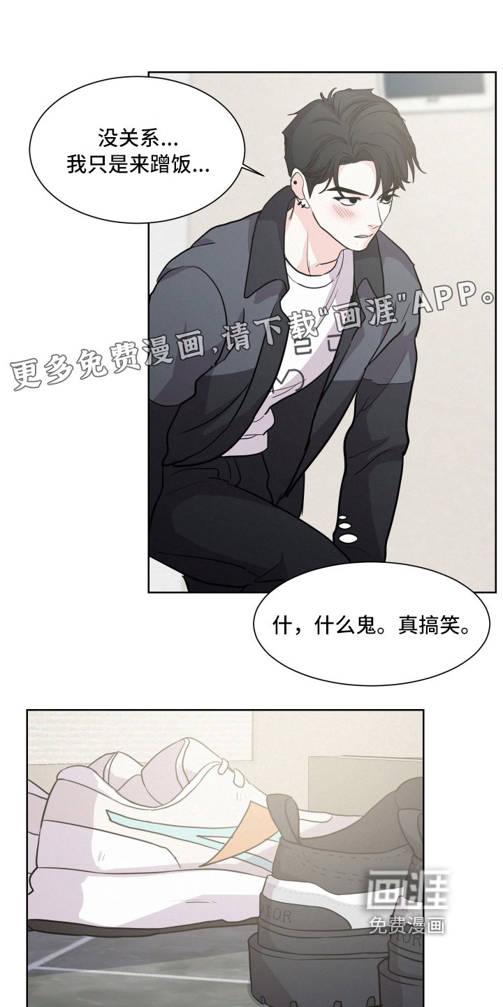 第10章：蹭饭