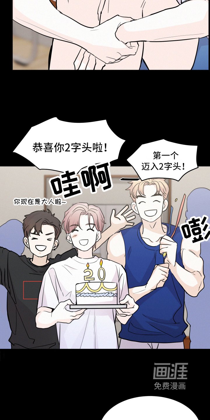 第10章：蹭饭