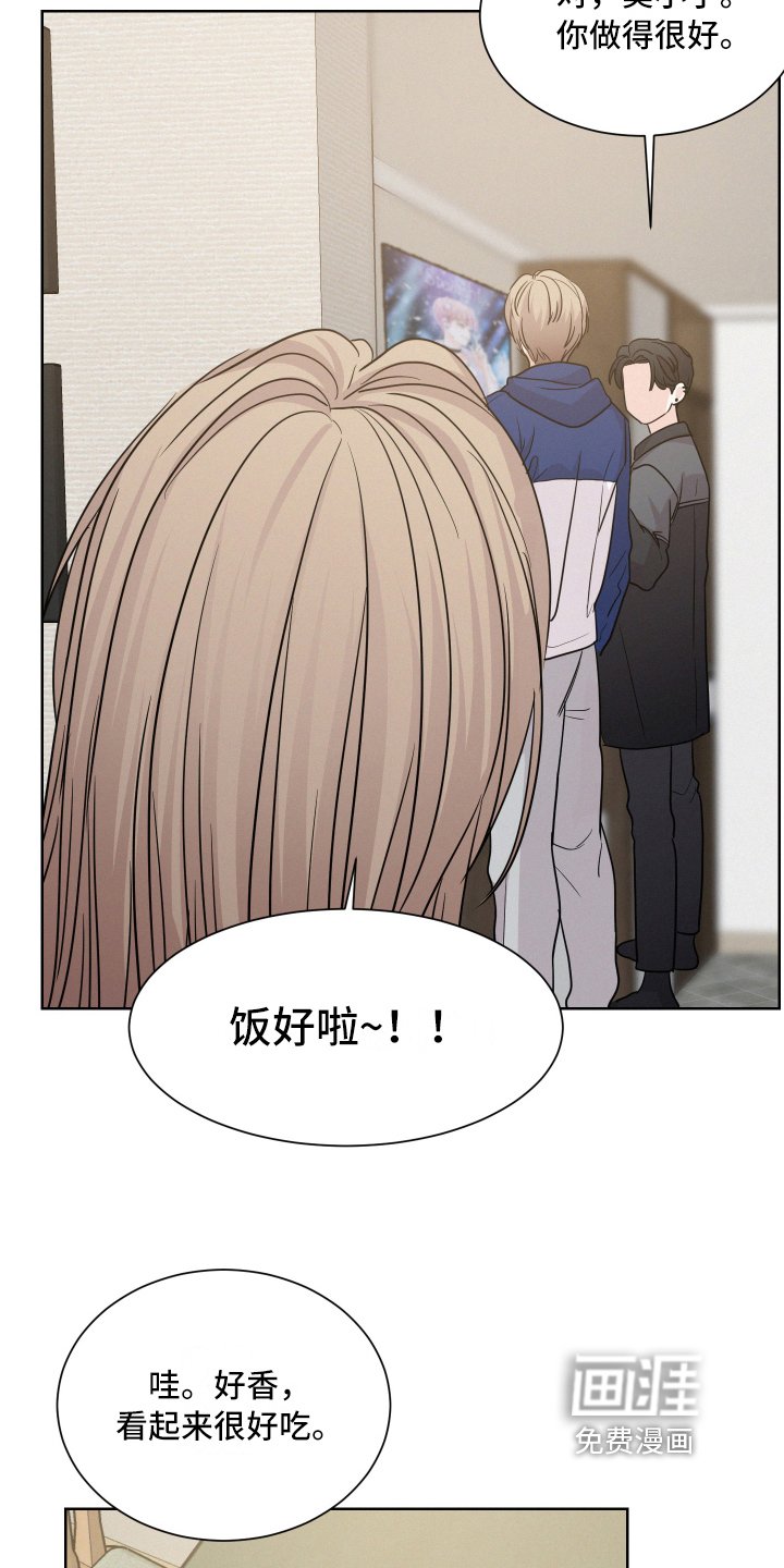第10章：蹭饭
