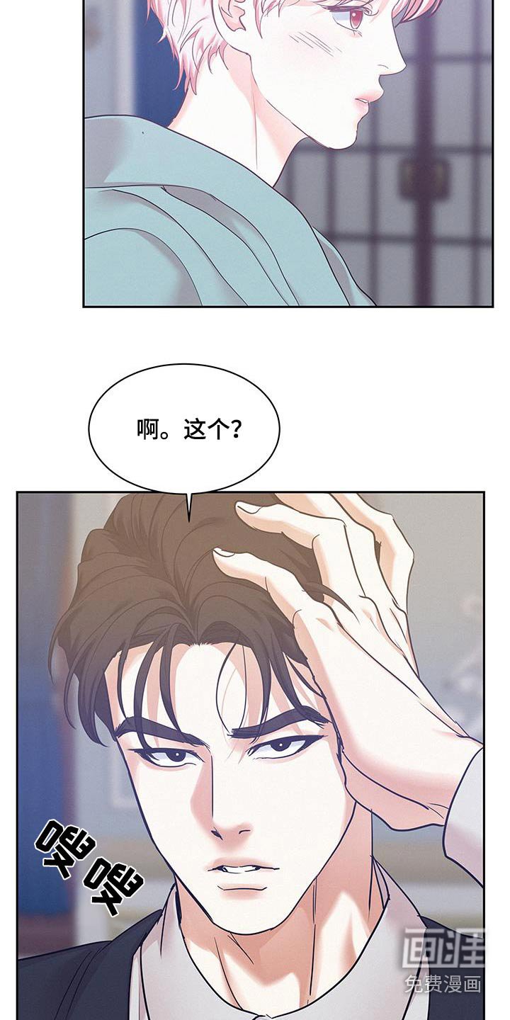 第100章：【第三季】还没出来