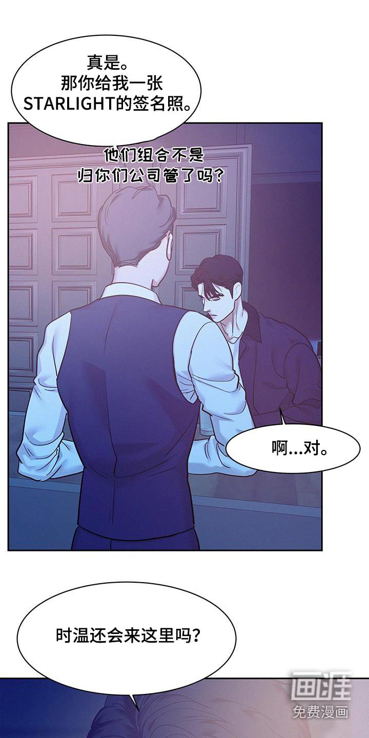 第100章：【第三季】还没出来