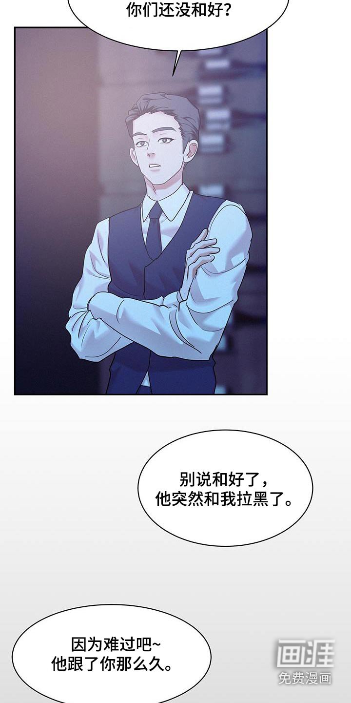 第100章：【第三季】还没出来