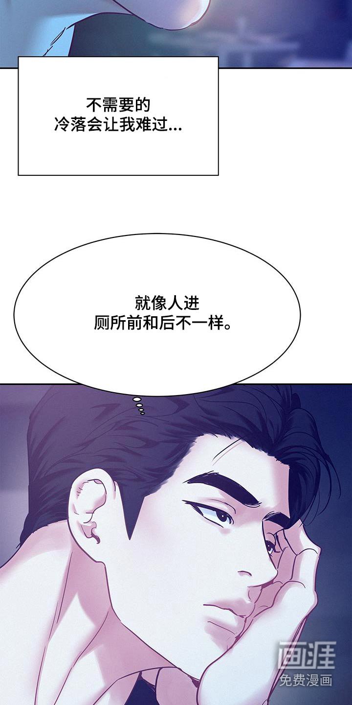 第100章：【第三季】还没出来