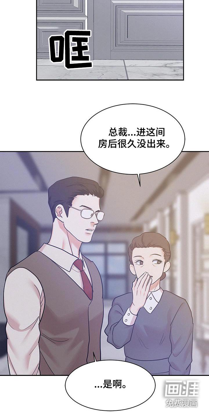 第100章：【第三季】还没出来