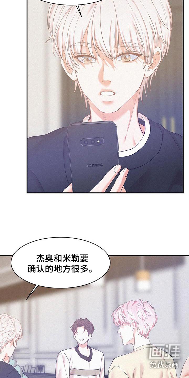 第101章：【第三季】我答应你