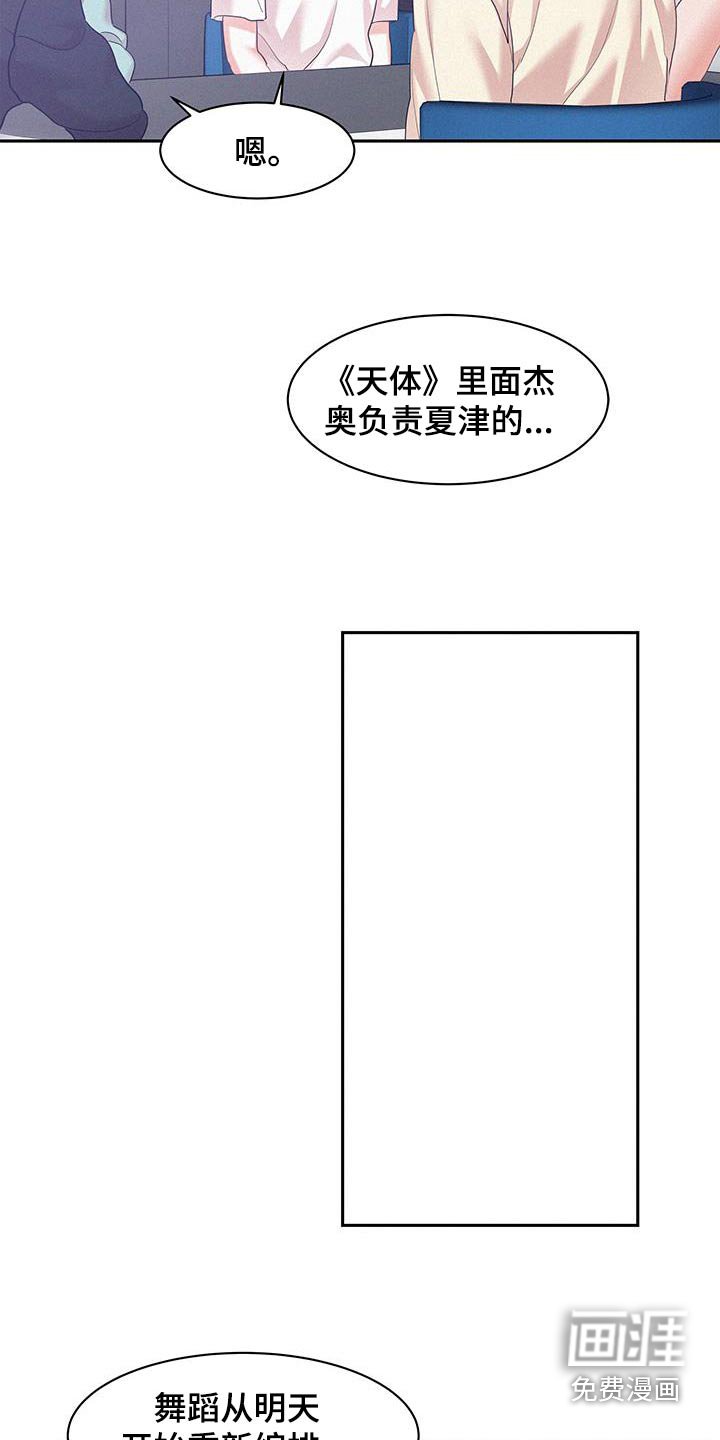 第101章：【第三季】我答应你