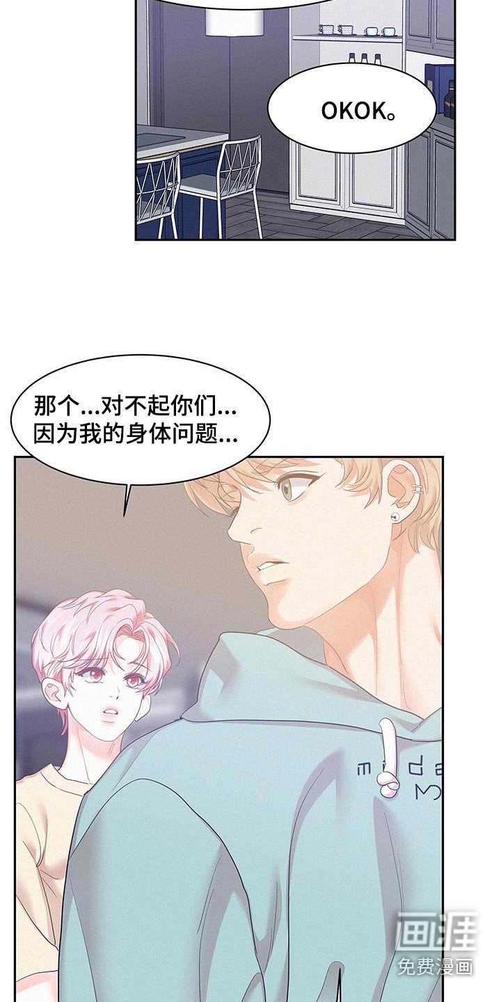 第101章：【第三季】我答应你