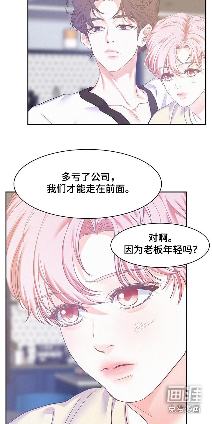 第101章：【第三季】我答应你