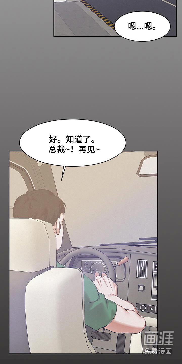 第101章：【第三季】我答应你