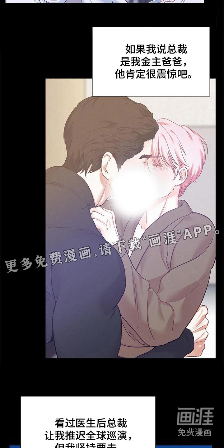 第101章：【第三季】我答应你