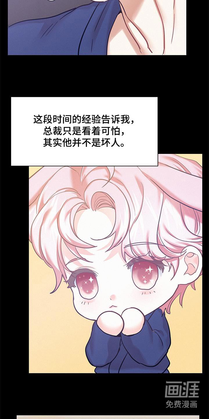 第101章：【第三季】我答应你