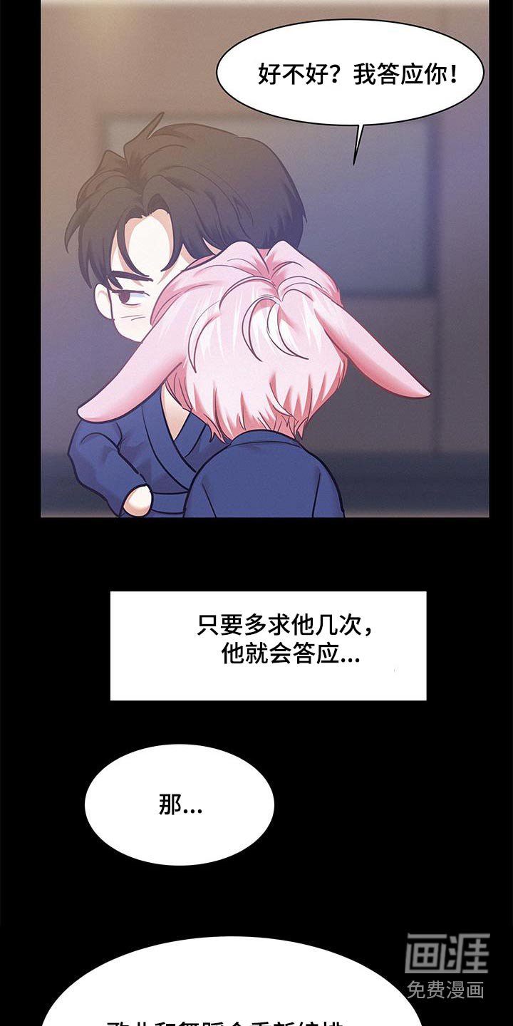 第101章：【第三季】我答应你