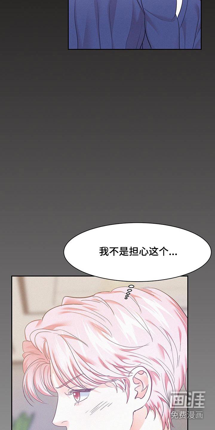 第101章：【第三季】我答应你