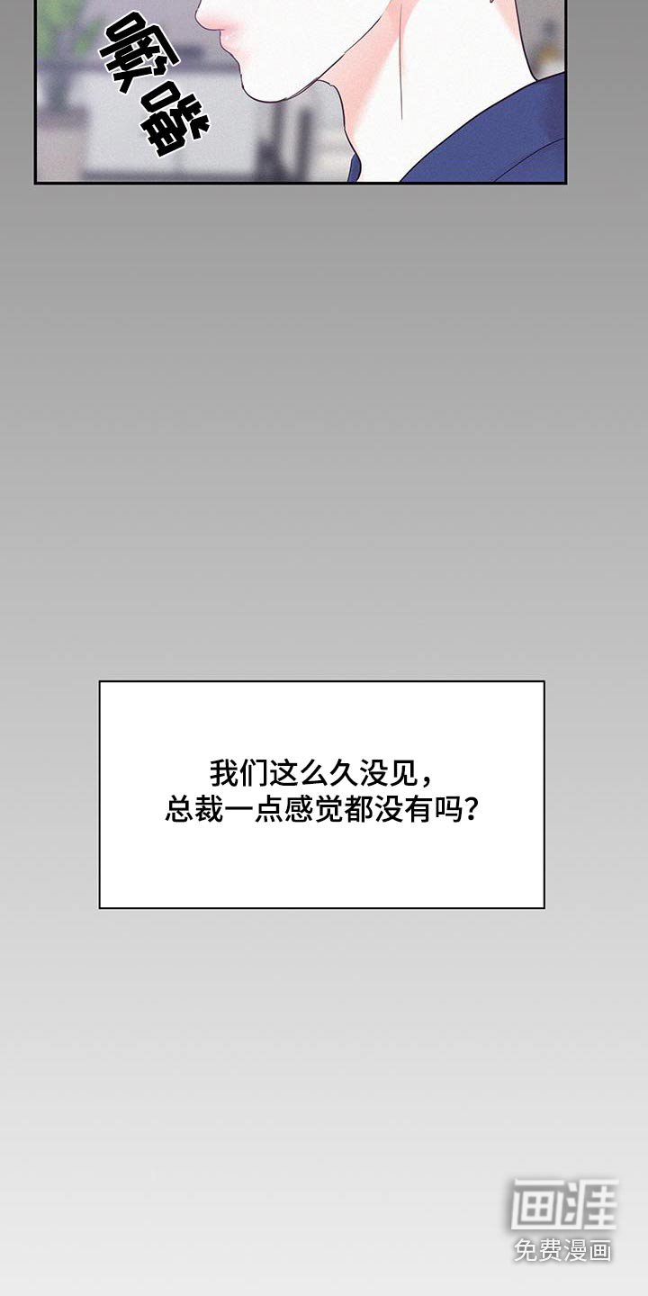 第101章：【第三季】我答应你
